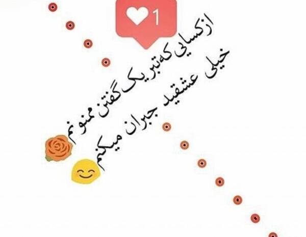 عکس پیام تشکر بابت تبریک گفتن تولد