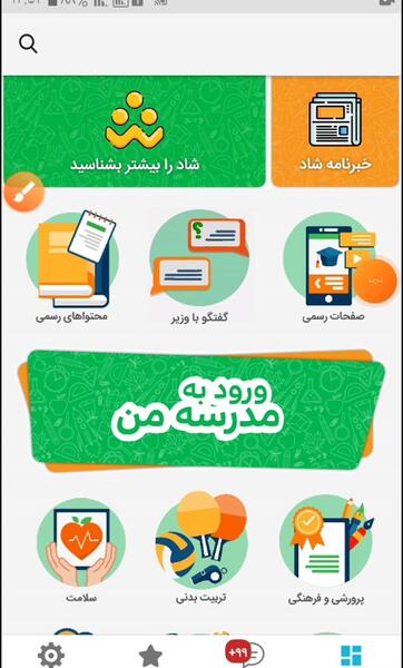 عکس برای پروفایل شاد کلاس ششم