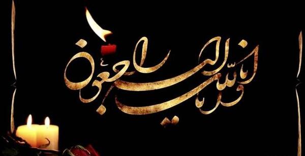 عکس تسلیت برای پدرم