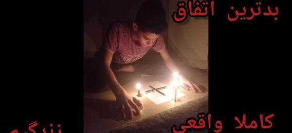 عکس چارلی ترسناک واقعی