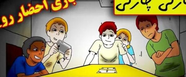 عکس چارلی ترسناک واقعی