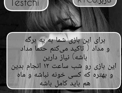 عکس چارلی ترسناک واقعی