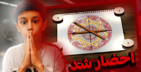 عکس چارلی ترسناک واقعی