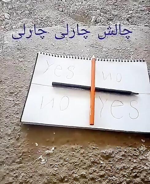 عکس چارلی ترسناک واقعی