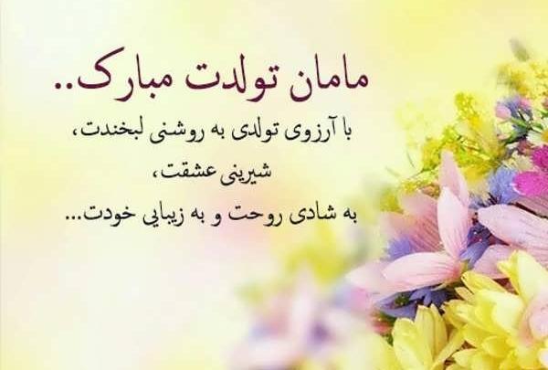 عکس تولد مادر آسمانی