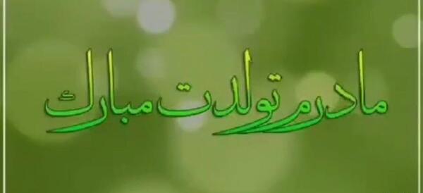 عکس تولد مادر آسمانی