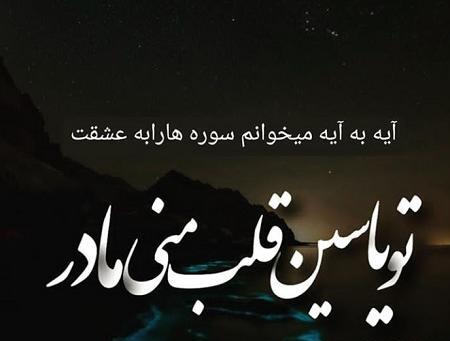 عکس تولد مادر آسمانی