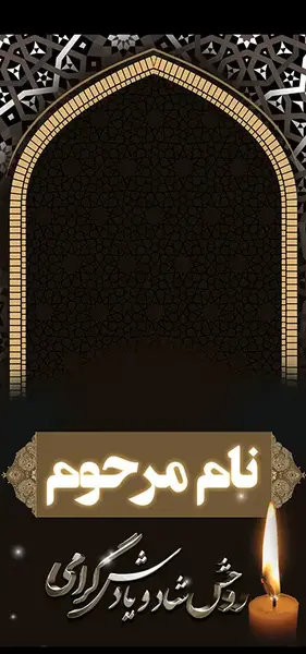 عکس بنر تسلیت بدون متن