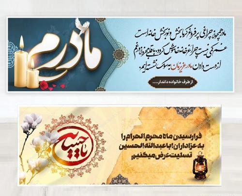 عکس بنر تسلیت بدون متن