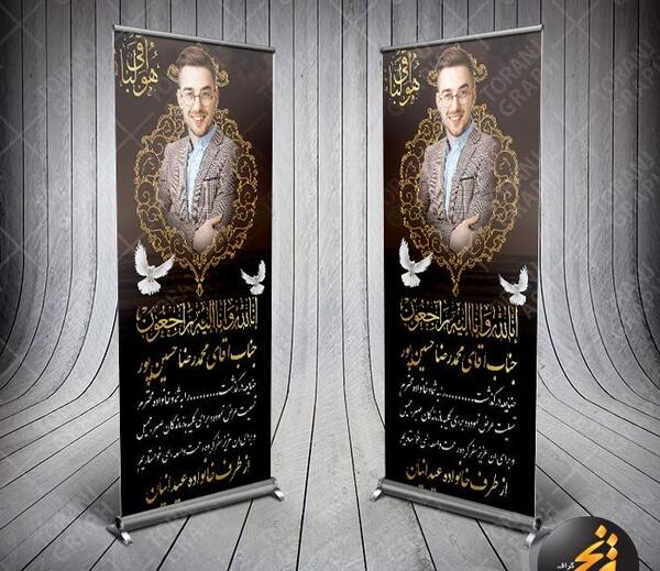 عکس بنر تسلیت بدون متن
