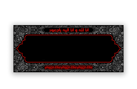 عکس بنر تسلیت بدون متن