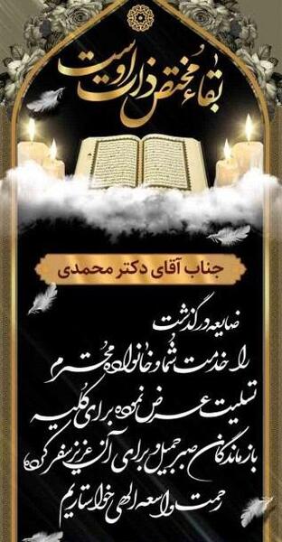 عکس بنر تسلیت بدون متن