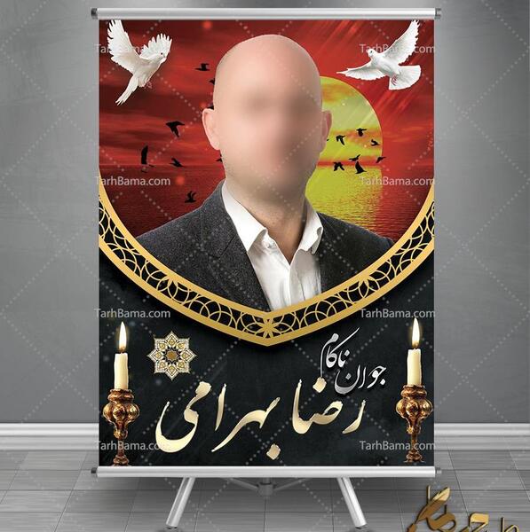 عکس بنر تسلیت بدون متن