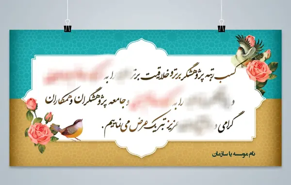 عکس بنر تسلیت بدون متن