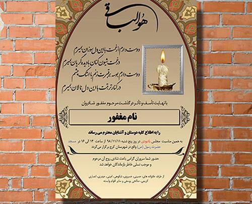 عکس بنر تسلیت بدون متن