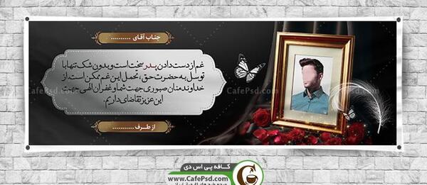 عکس بنر تسلیت بدون متن