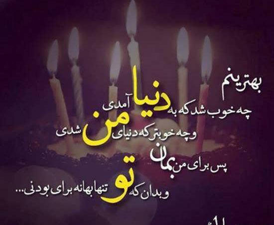 عکس تبریک تولد عاشقانه غمگین