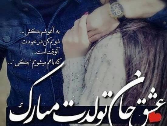 عکس تبریک تولد عاشقانه غمگین
