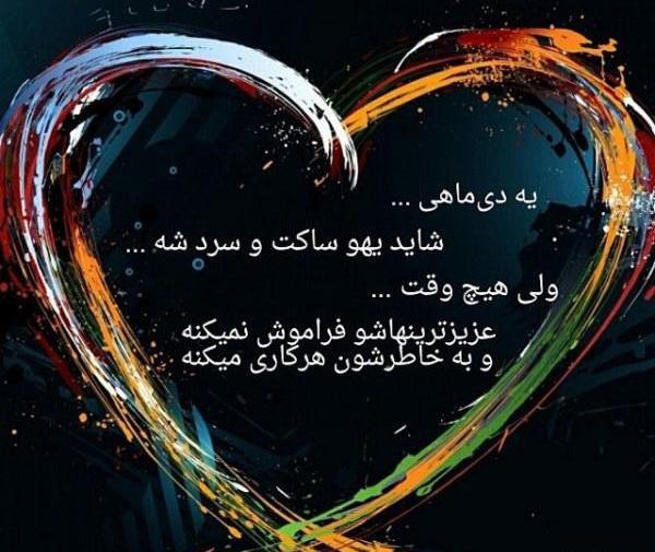 عکس تبریک تولد به همسر دی ماهی