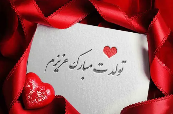 عکس تصویر زمینه نوشته عاشقانه