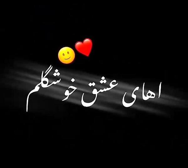 عکس تصویر زمینه نوشته عاشقانه