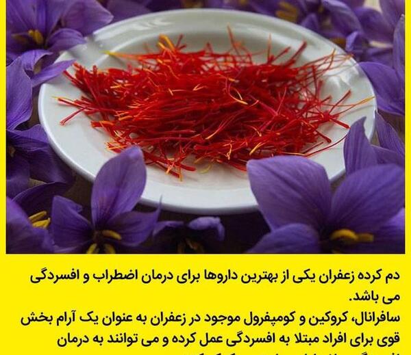 عکس پروفایل طب سنتی ایرانی