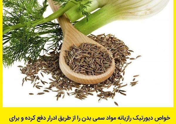 عکس پروفایل طب سنتی ایرانی