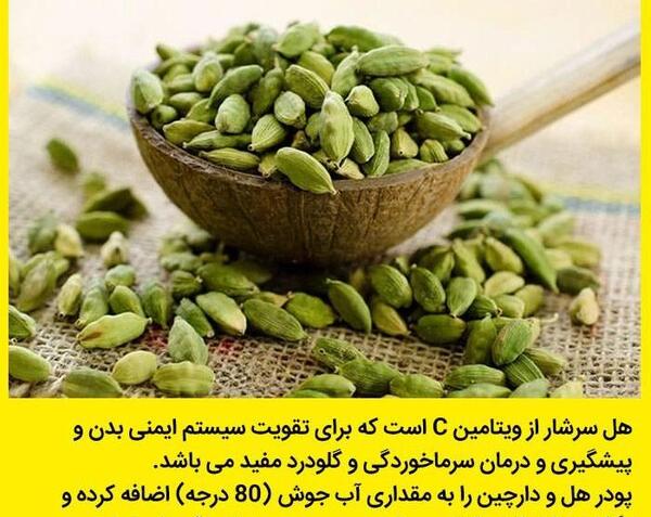 عکس پروفایل طب سنتی ایرانی