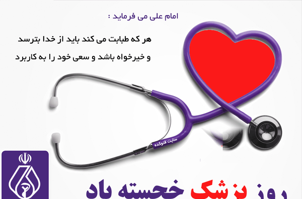 عکس پروفایل طب سنتی ایرانی