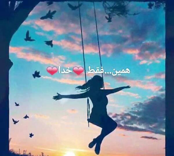 عکس پروفایل دخترونه خدایا