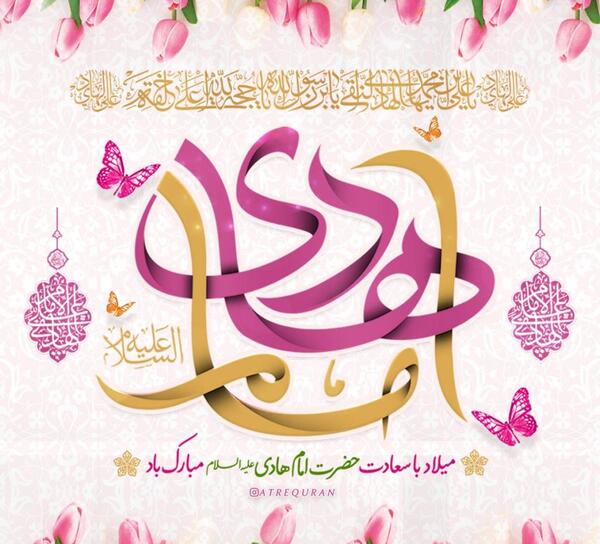 عکس نوشته برای ولادت امام علی