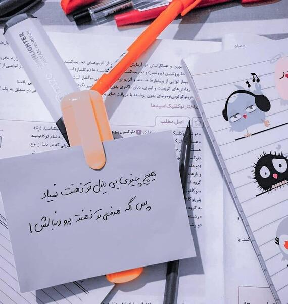 عکس برای پروفایل شاد دخترونه درسی