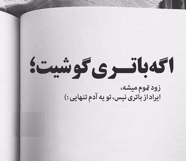 عکس ها تنهایی