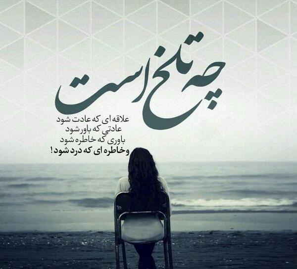 عکس ها تنهایی