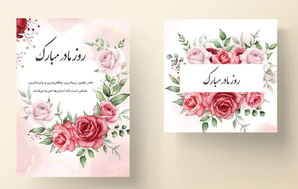 عکس تبریک تولد مادر خانم