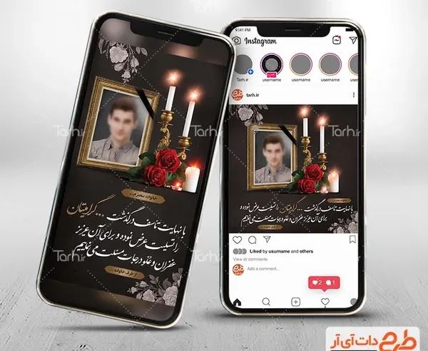 عکس تسلیت اینستاگرامی