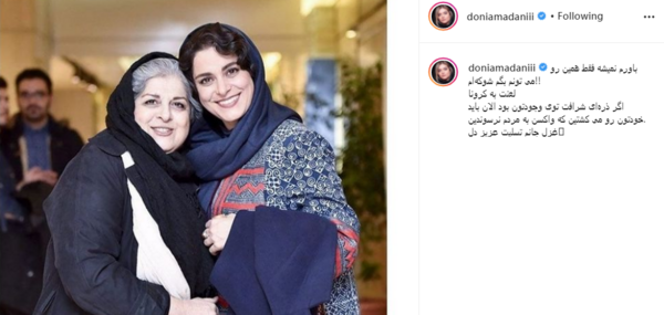 عکس تسلیت اینستاگرامی