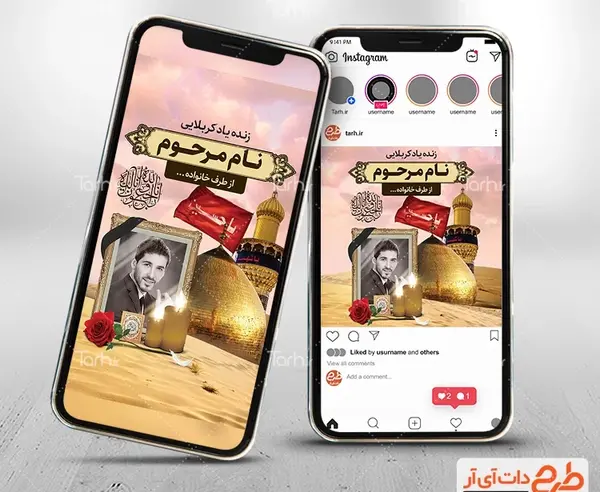 عکس تسلیت اینستاگرامی