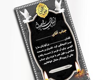 عکس تسلیت اینستاگرامی