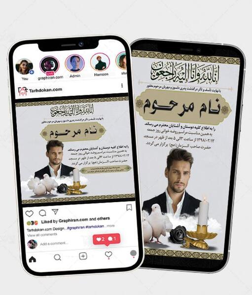 عکس تسلیت اینستاگرامی