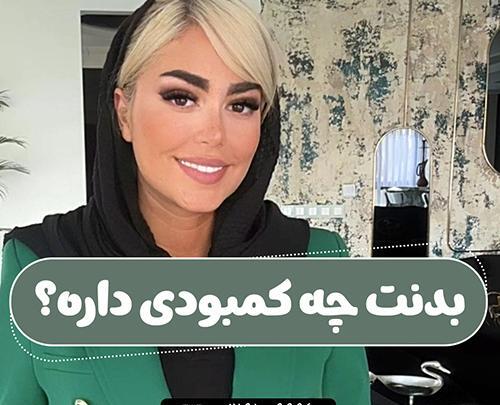 عکس بهاره غفاری و همسرش