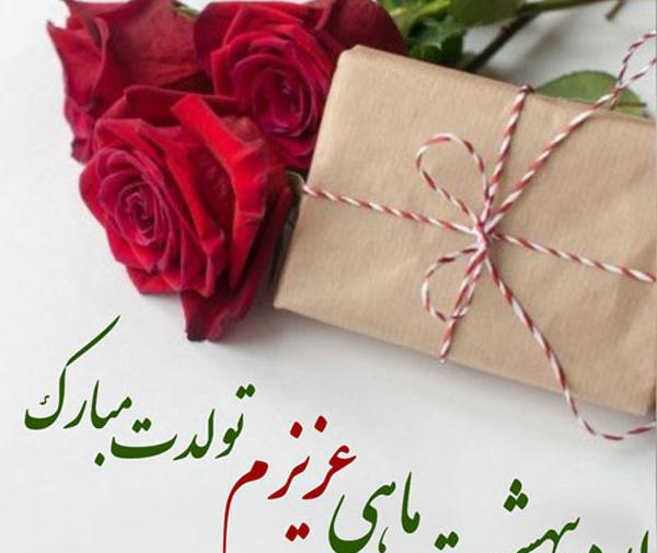 عکس پروفایل تولد دختر اردیبهشتی