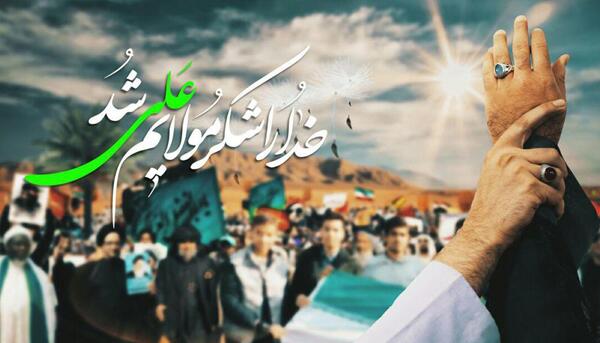 عکس امام علی و پیامبر در غدیر