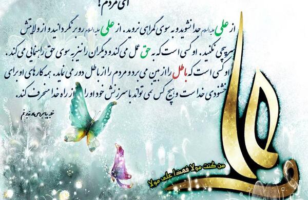 عکس امام علی و پیامبر در غدیر
