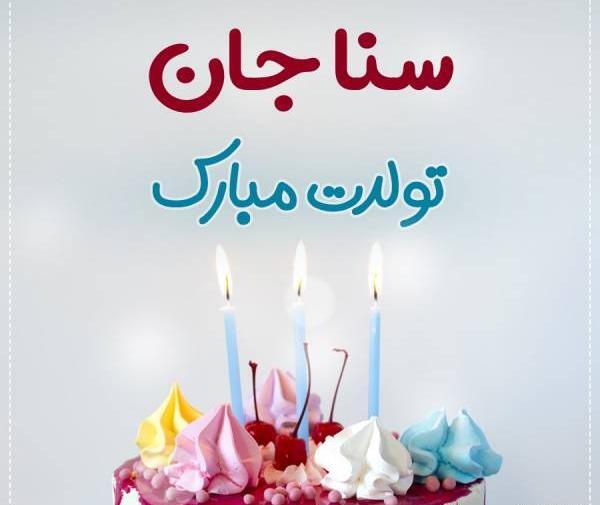 عکس تبریک تولد اسم یاسین