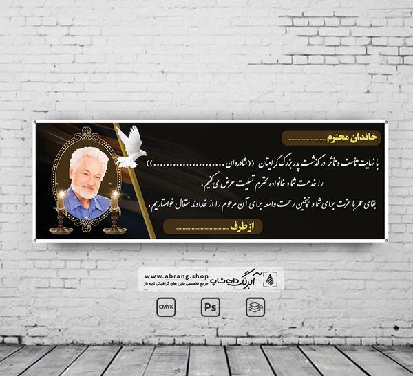 عکس تسلیت برای پدربزرگم