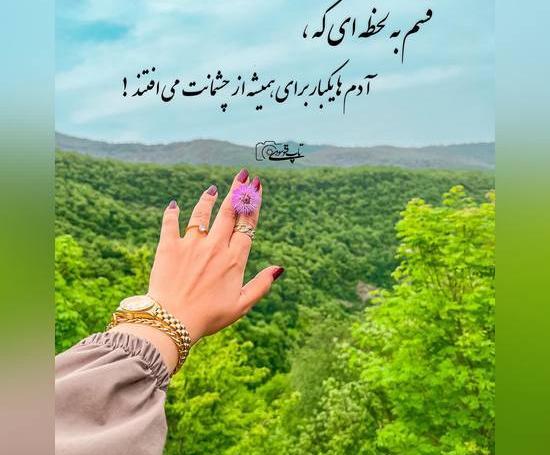 عکس پروفایل شیک و خاص متن دار