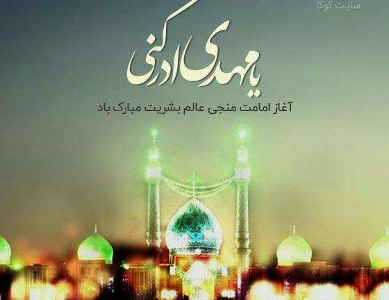 عکس نوشته های زیبا از امام زمان