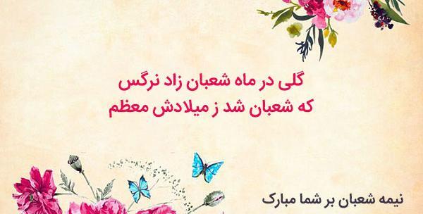 عکس نوشته های زیبا از امام زمان