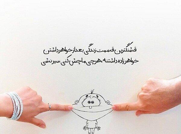 عکس و دلنوشته تبریک تولد خواهرزاده